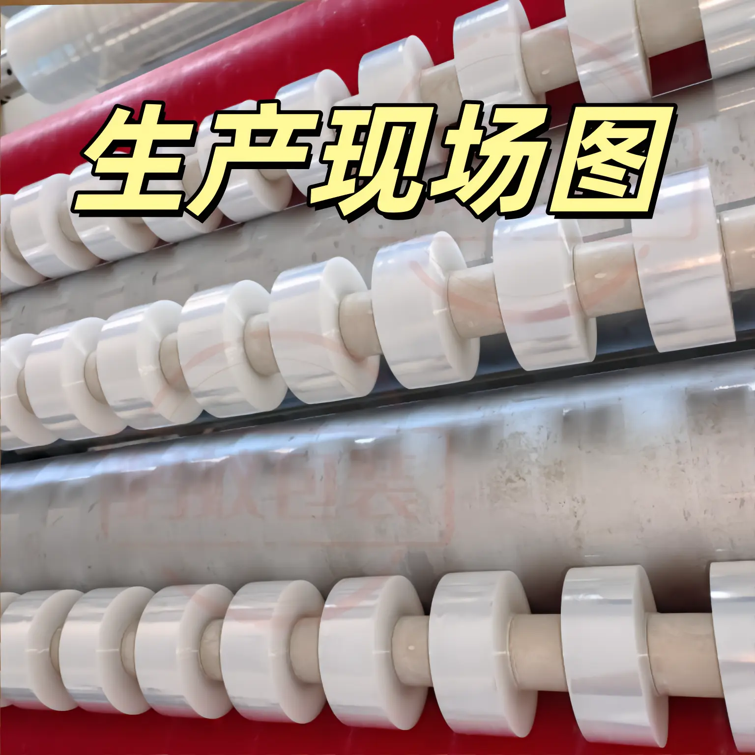 蚂蚁包装 缠绕膜生产现场实拍